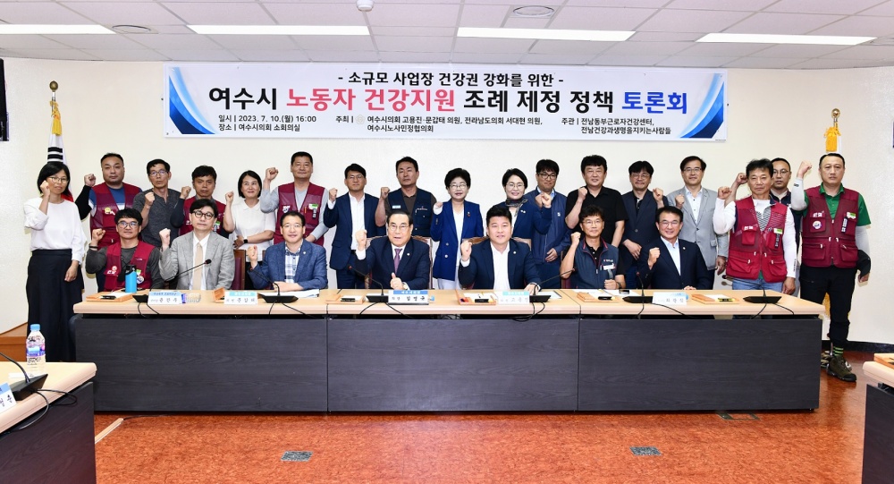 ▲ 여수시의회 제230회 임시회