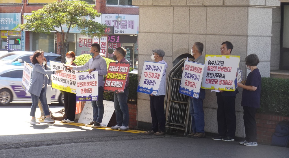 ▲ 지난해 여수시민협 여수시의회 행정사무감사 전체과정 공개촉구 모습