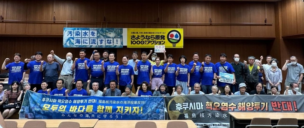▲ 후쿠시마 제1원자력발전소 오염수 방류 철회 촉구