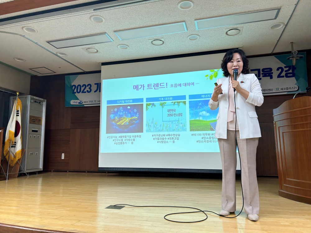 ▲ 정신출 시의원 탄소중립 환경강사 양성교육 강사로 나섰다.
