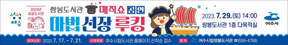 ▲ ‘마법선장 루킹’ 공연