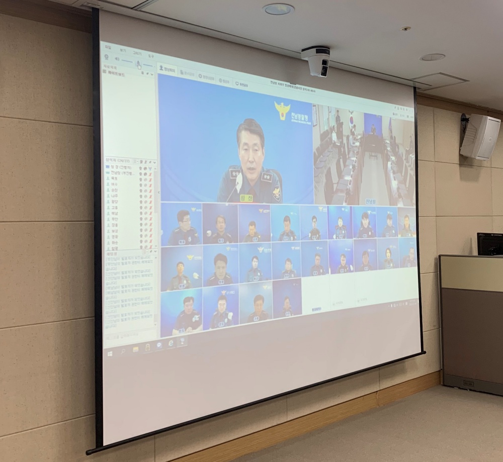 ▲전남경찰 지휘부 화상회의 현장