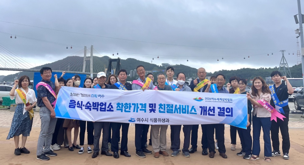 ▲ 착한가격·친절서비스 개선 결의 민관 합동 캠페인