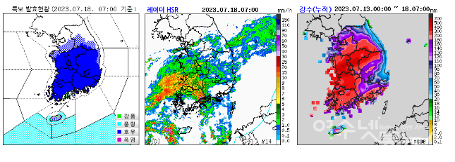 ▲ 기상특보 발효현황 ⓒ기상청 홈피 갈무리