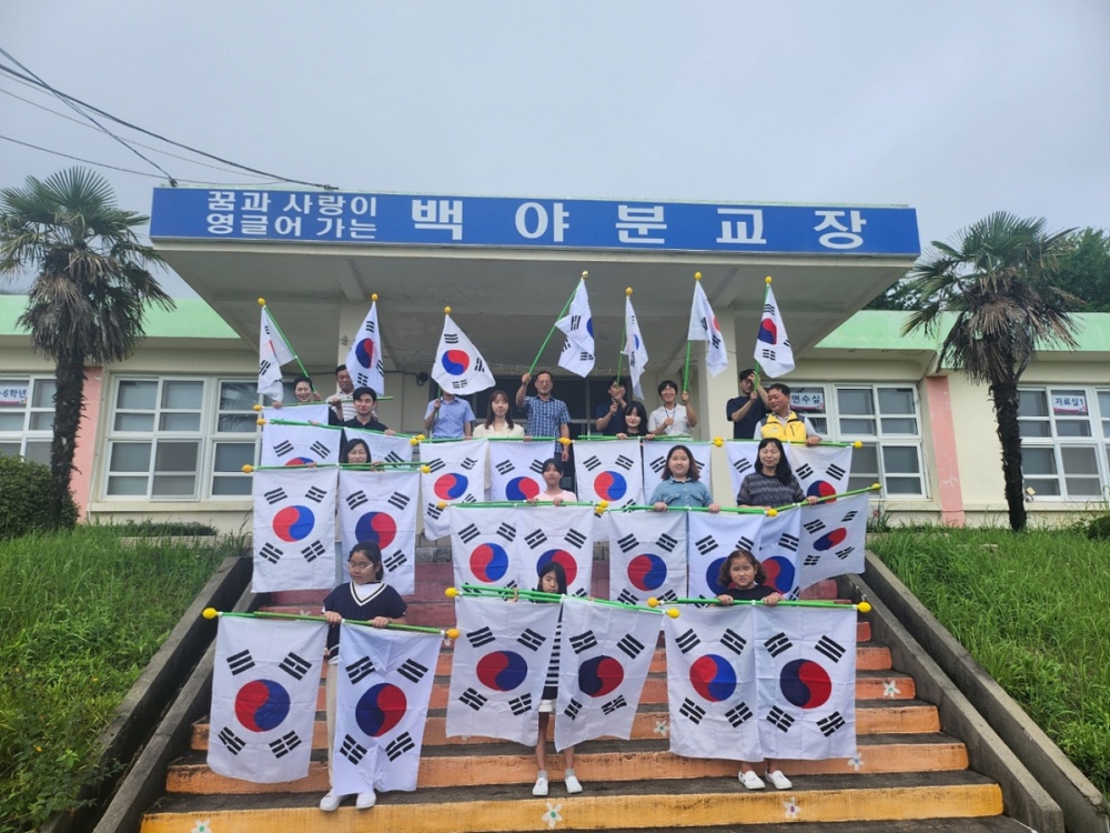 ▲ 태극기 달기 함께 한 화정면 백야초 학생들과 주민