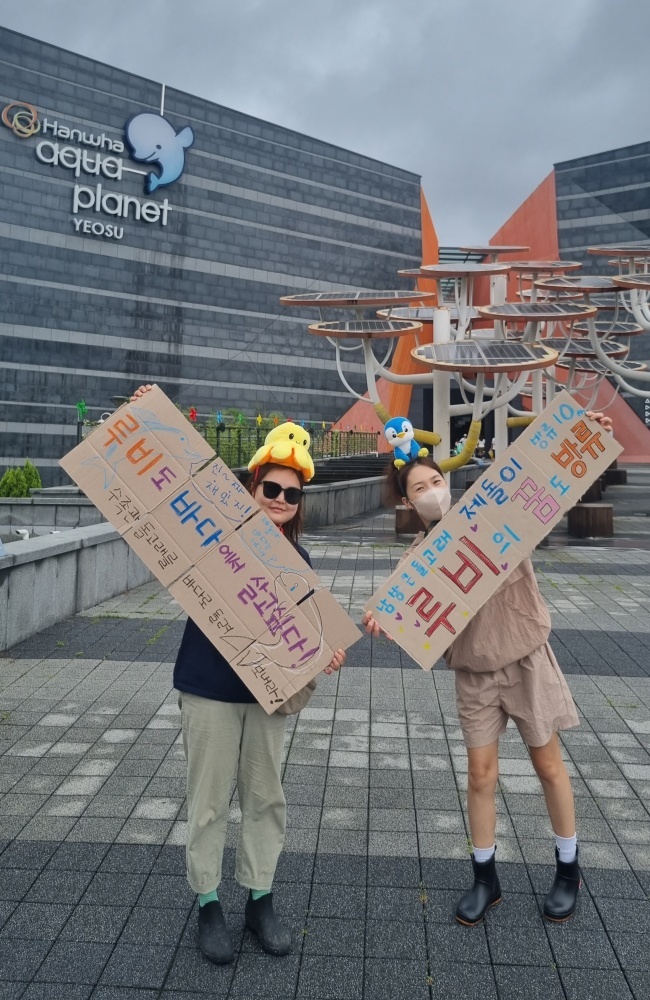 ▲  여수환경련이 아쿠아플라넷 여수 앞에서 돌고래 방류를 촉구하는 동시캠페인을 실시하고 있다.