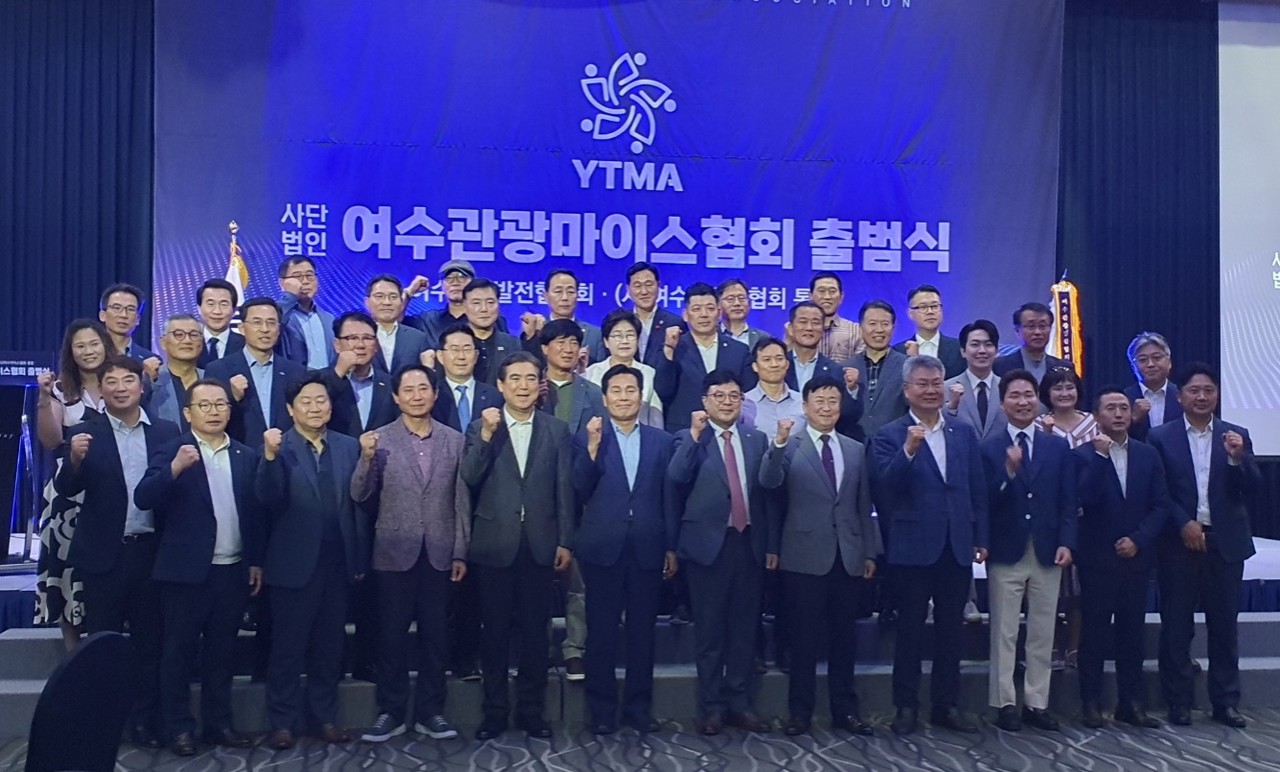 ▲ 사단법인 여수관광마이스협회 출범식 단체사진 한컷
