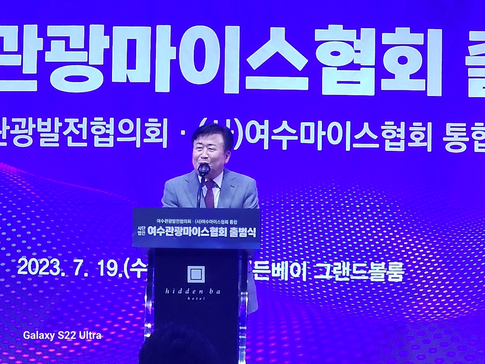 ▲ 축사를 하는 정기명 여수시장