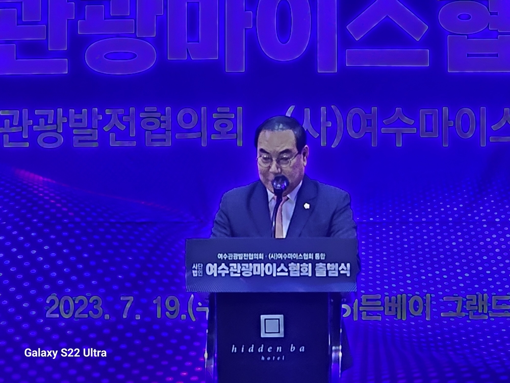 ▲ 김영규 여수시의장이 축사를 전하고 있다.