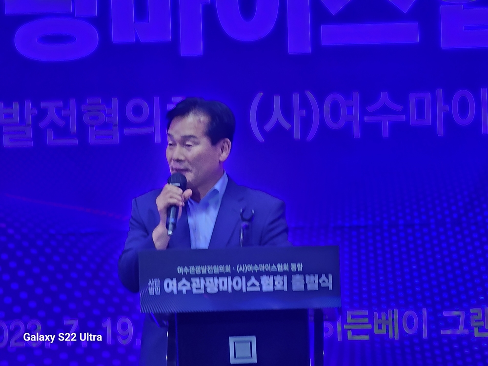 ▲ 주철현 국회의원이  축사를 전하고 있다.