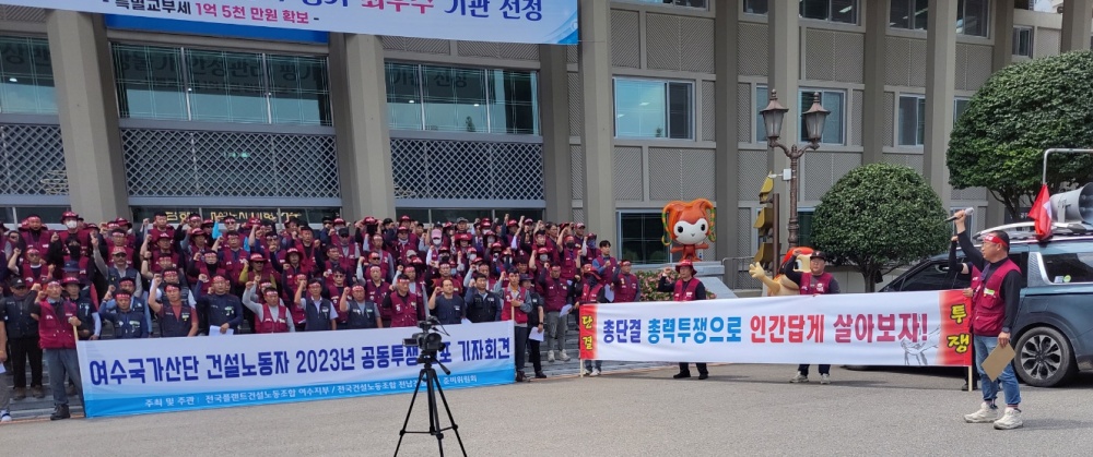 ▲ 건설노동자 2023년 공동투쟁 선포 기자회견 ⓒ곽준호