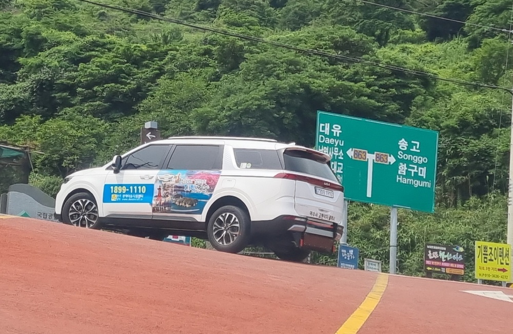 ▲  전남 최초 도서지역 교통약자콜택시