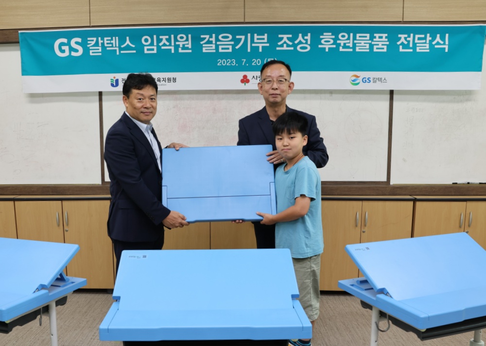 ▲ GS칼텍스가 전사적인 탄소 저감활동을 통해 마련한 친환경 소재 기능성 책상을 화정초등학교에 전달했다. (왼쪽부터 GS칼텍스 김기응 대외협력부문장, 화정초등학교 김병무 교장, 화정초등학교 김진현 학생회장)