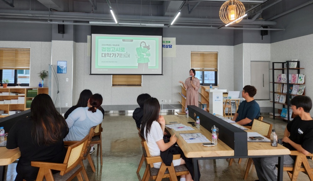 ▲ ‘전라남도 학교 밖 청소년 진로진학상담’ 프로그램에 참여한 학생들이 ‘검정고시로 대학가기’ 주제발표를 듣고 있다.
