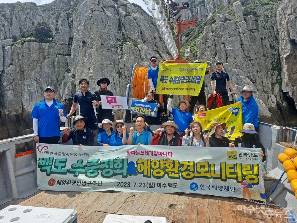 ▲백도 현장에서 입수 전 결의를 다지고 있는 해양환경인명구조단 여수구조대 ⓒ조찬현