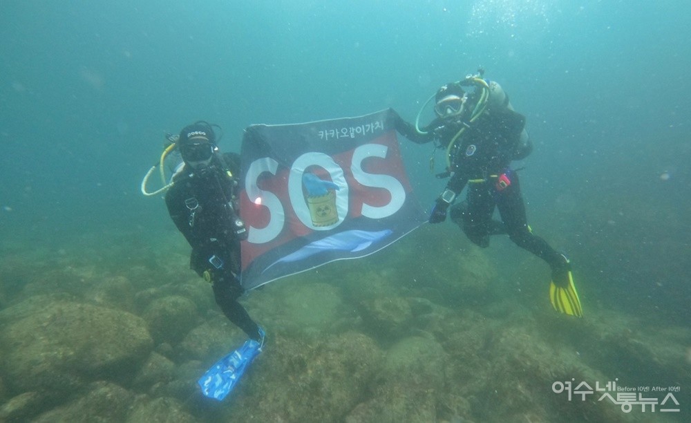 ▲백도 바닷속에서 ’해양환경인명구조단 여수구조대‘의 SOS ⓒ박근호