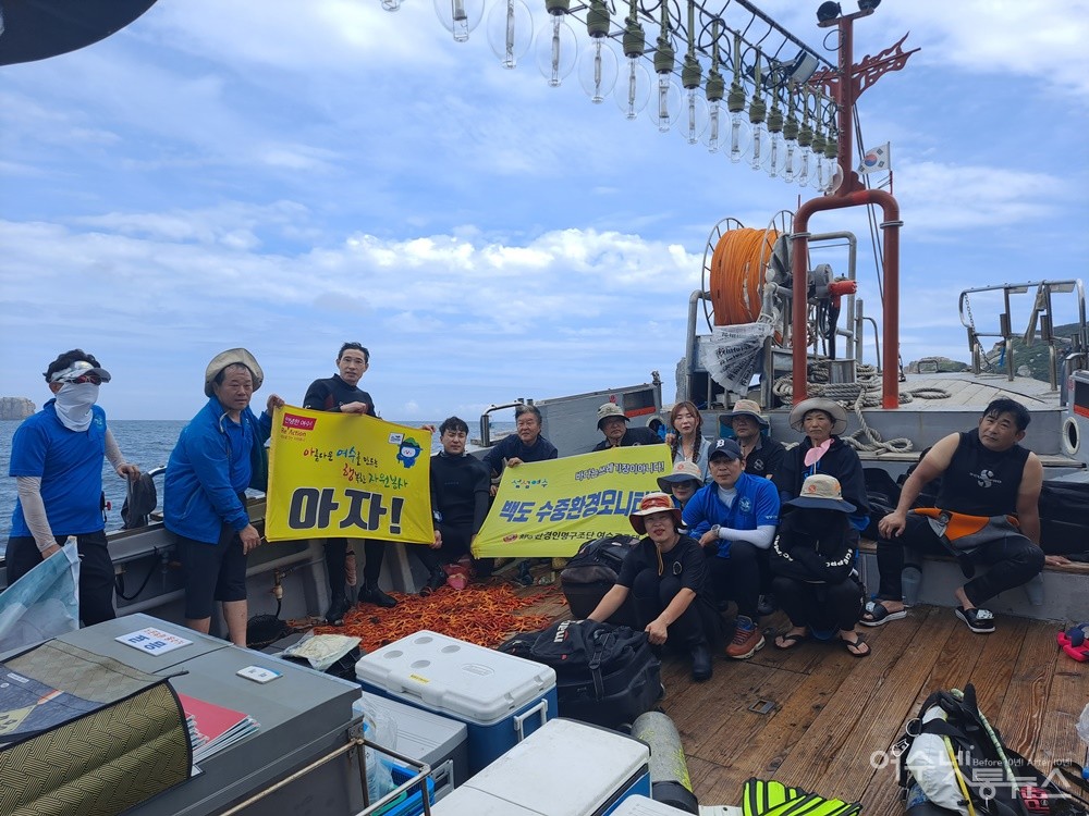 ▲선상에 모여 환경캠페인을 펼치고 있는 해양환경인명구조단 여수구조대 ⓒ조찬현