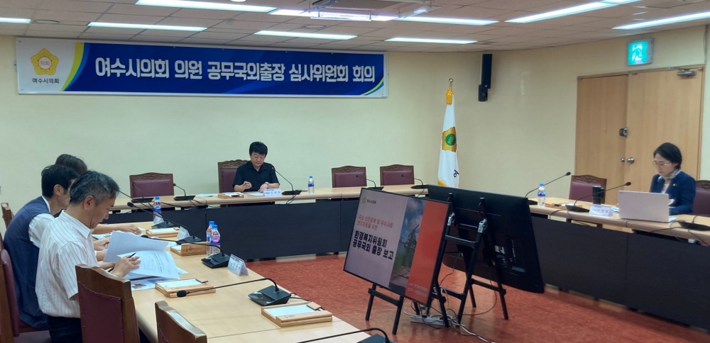 ▲여수시의회 공무국외출장 결과보고회