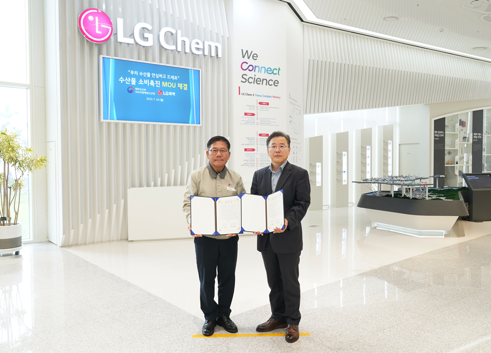 ▲ 여수해수청-LG화학 수산물 소비 활성화 MOU 체결