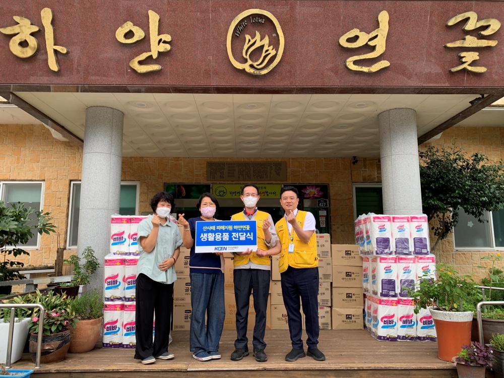 ▲ 한국남동발전(주) 여수발전본부 생활용품 전달