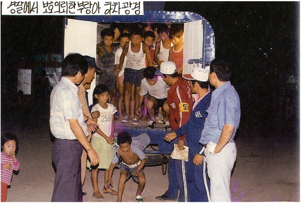 ▲ 당시 경찰에서 보호의뢰했다는 아동들을 형제복지원에 데려와 하차시키고 있다.