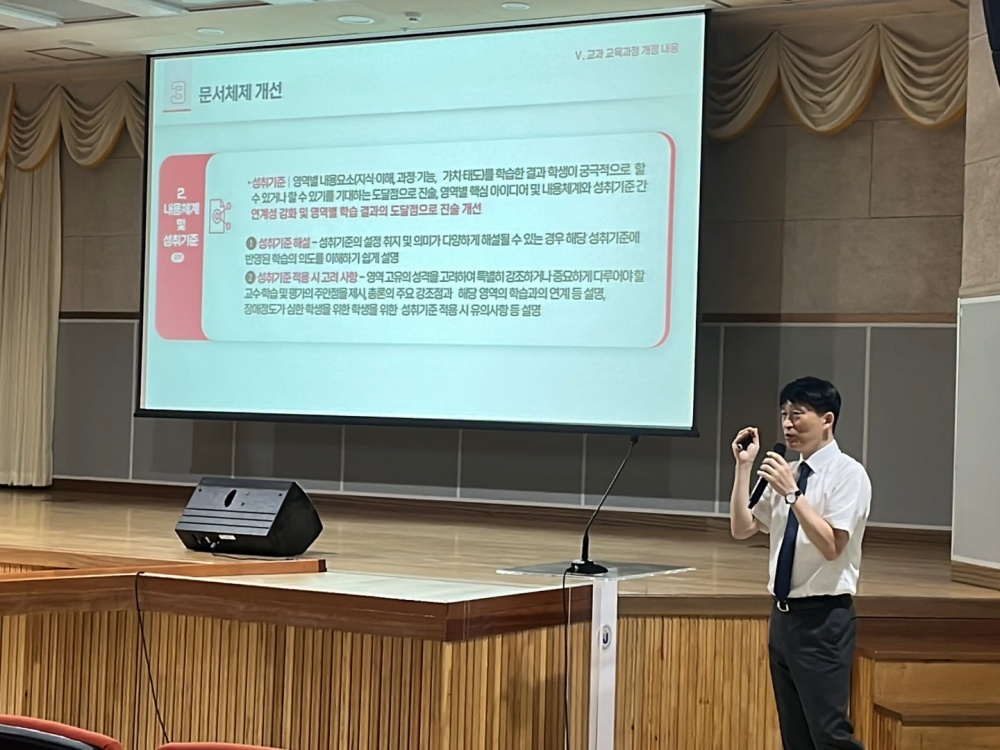 ▲ 2022 개정 특수교육 교육과정 적용에 대비한 교원 연수를 