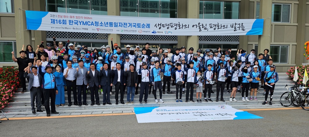▲ ‘청소년 통일 자전거 국토순례행사‘ 발대식