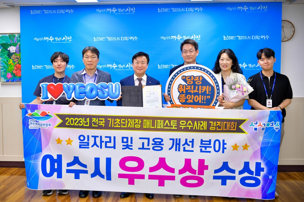 ▲ 전국 기초단체장 매니페스토 우수사례 경진대회에서 우수상을 수상한 정기명 시장