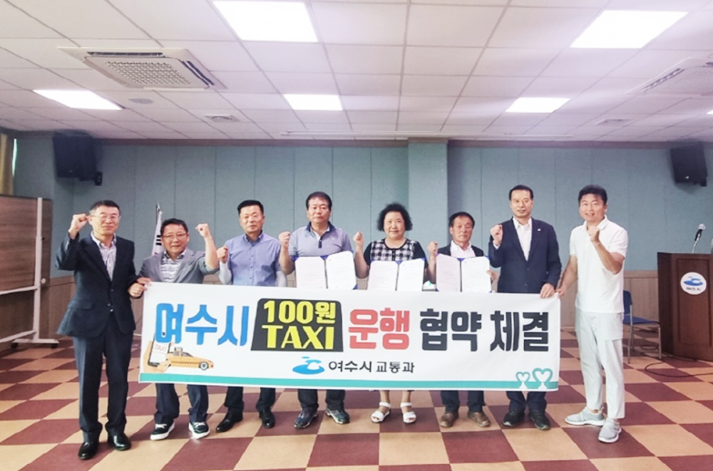 ▲ 교통취약 마을 주민을 위한 ‘100원 택시’ 운영협약
