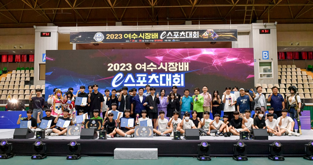 ▲ '2023 여수시장배 e스포츠대회’ 단체사진