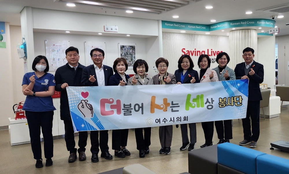 ▲ 여수시의회 봉사동호회 '더불어 사는 세상'