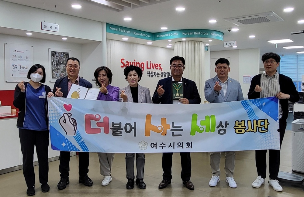 ▲ 여수시의회 봉사동호회 '더불어 사는 세상'