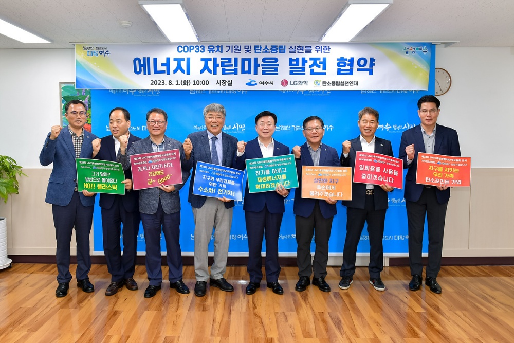 ▲ 남면 동고지마을 발전협약 체결