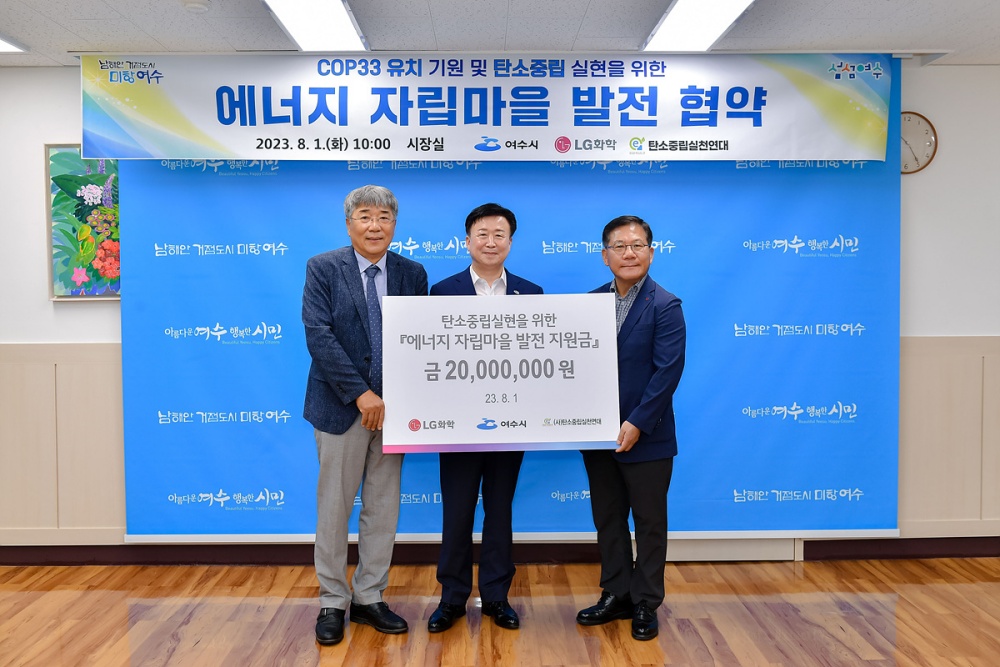 ▲  왼쪽 (사)탄소중립실천연대 이우범 상임대표, 사진 오른쪽 ㈜LG화학 윤명훈 주재임원  