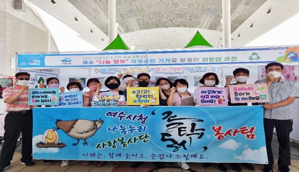 ▲ 여수시청 나눔누리 사랑봉사단 '졸탁동시'팀이 수재의연금을 기탁했다.