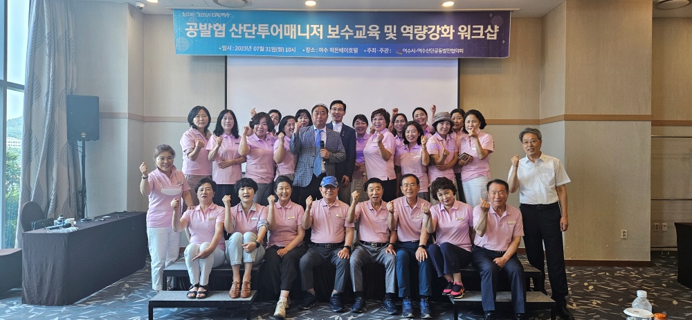 ▲ 산단투어매니저 간담회 참여자