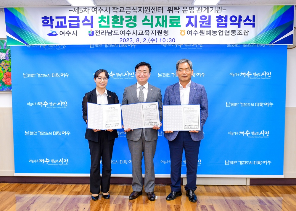 ▲ 오른쪽 김용진 여수원예농업협동조합장, 왼쪽 여수교육지원청 이경애 교육지원과장