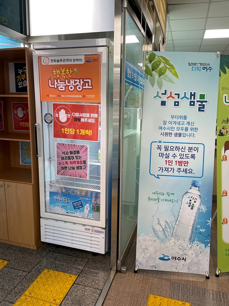 ▲섬섬샘물 운영