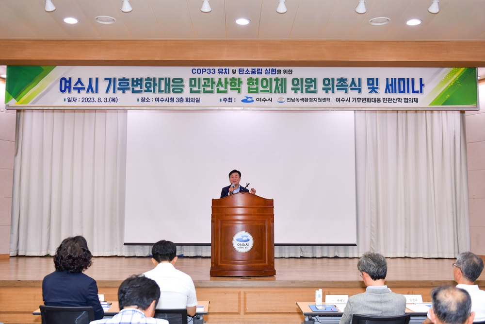 ▲ 기후변화대응 민관산학 협의체 위촉식