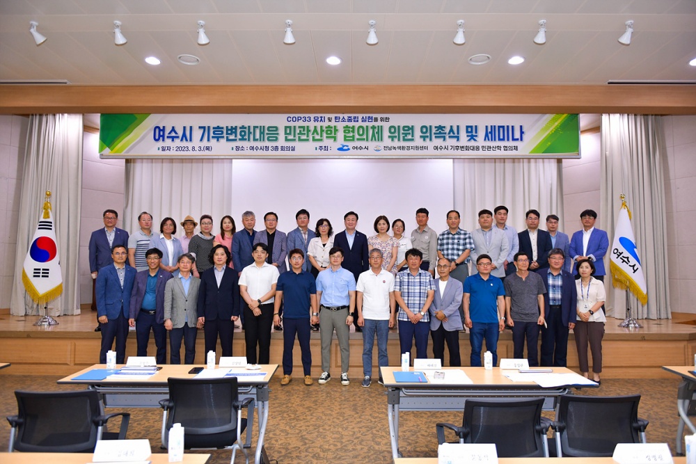 ▲ 기후변화대응 민관산학 협의체 위촉식 참여자