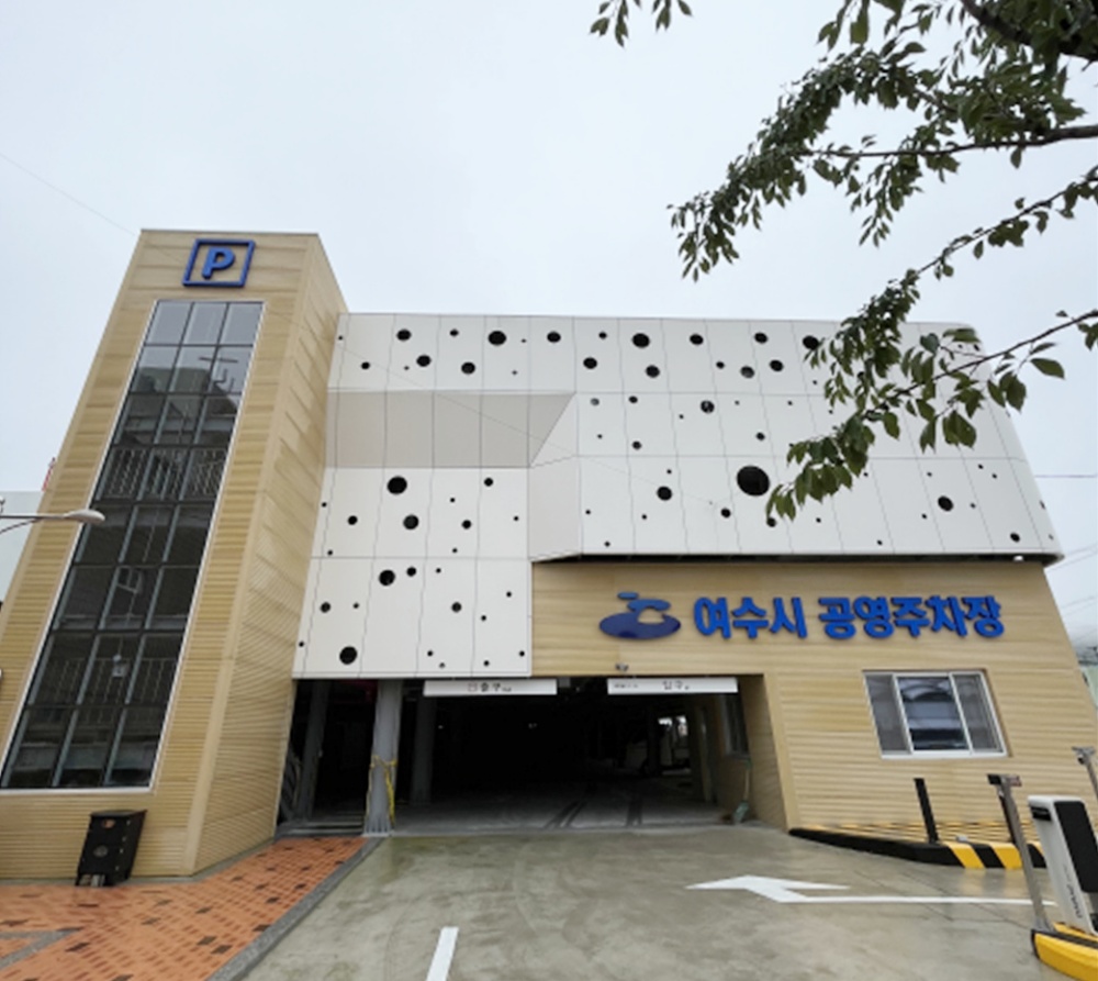 ▲ 여수 수산시장 3 공영주차장