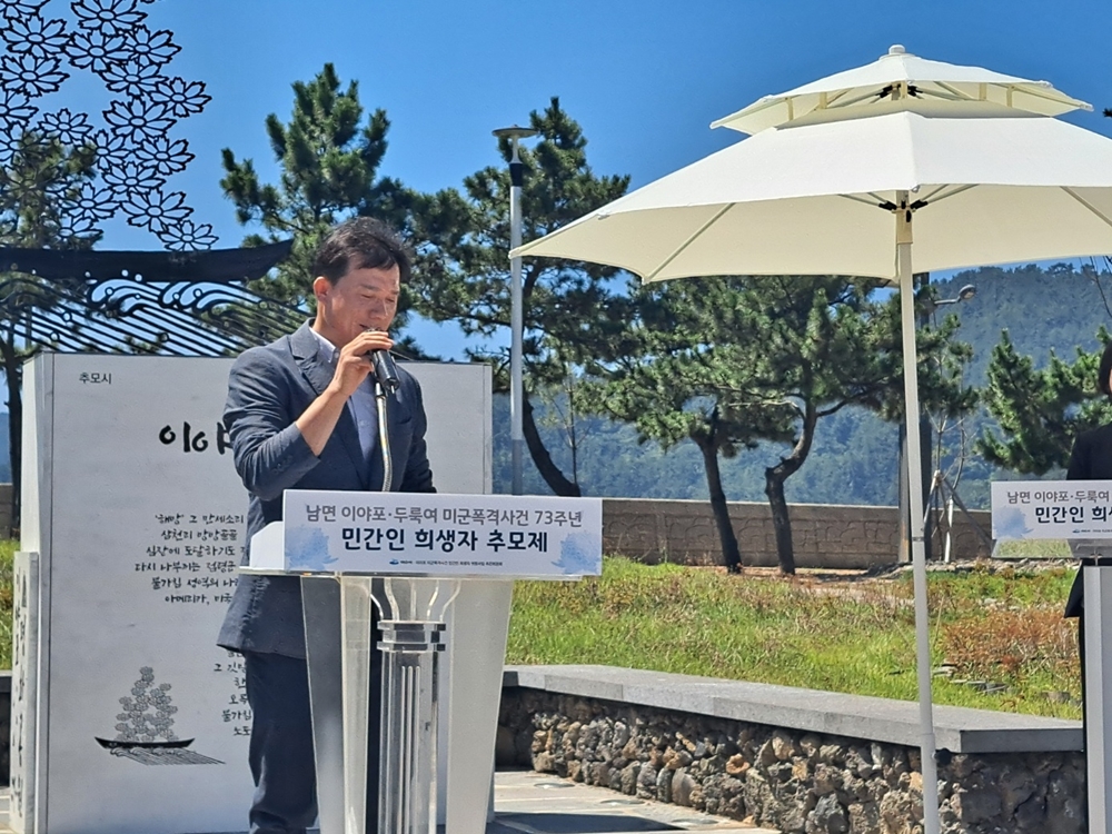 ▲ 지난 3일 열린 남면 이야포,두룩여 미군폭격사건 73주년 민간인 희생자 추모제 심명남 공동추진위원장이 인사말을 하고 있다. ⓒ여수넷통뉴스 자료사진