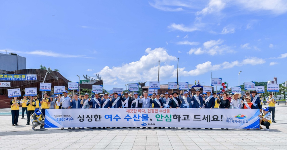 ▲ 수산물 소비 촉진 캠페인