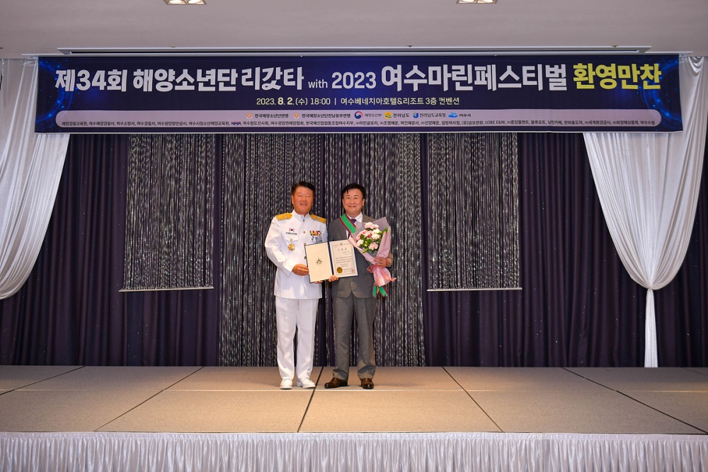 ▲ 정기명 시장이 2023 여수마린페스티벌 행사에서 장보고대기장을 수상했다.