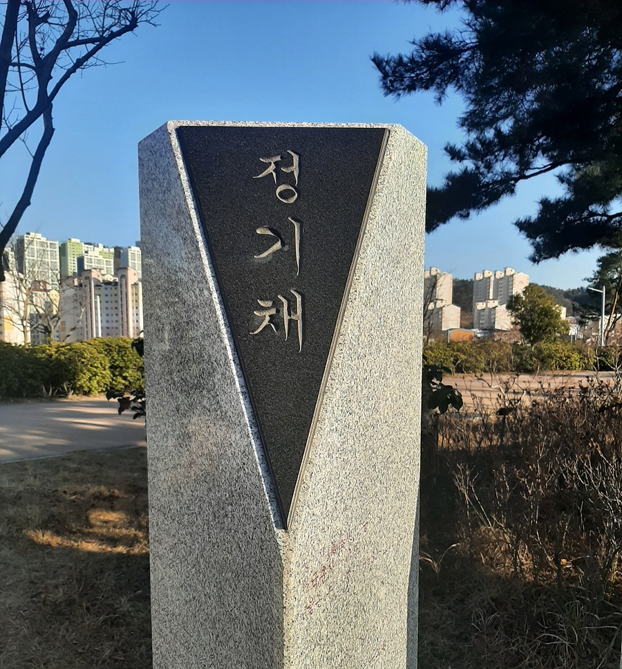 ▲ 정기채 공적비