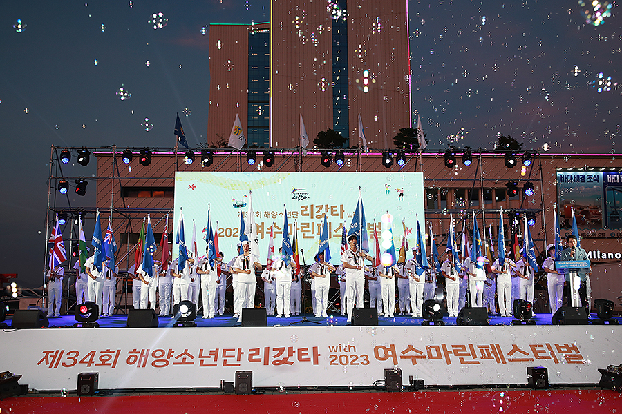 ▲ 제34회 해양소년단리갓타 with 2023 여수마린페스티벌 행사 모습