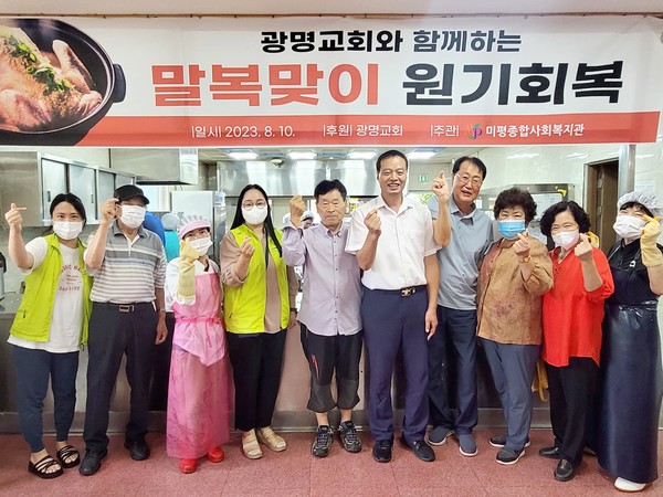 ▲  송하진 시의원과 미평종합사회복지관 고애리 관장 등 말복 행사 참여자들이 활짝 웃고 있다.