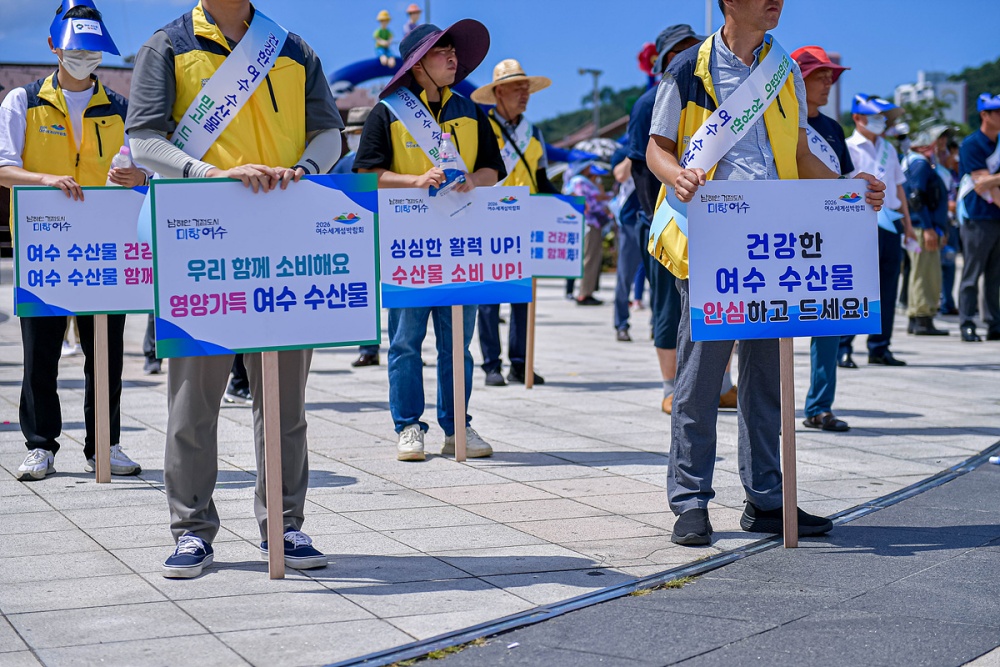 ▲수산물 소비촉진 캠페인