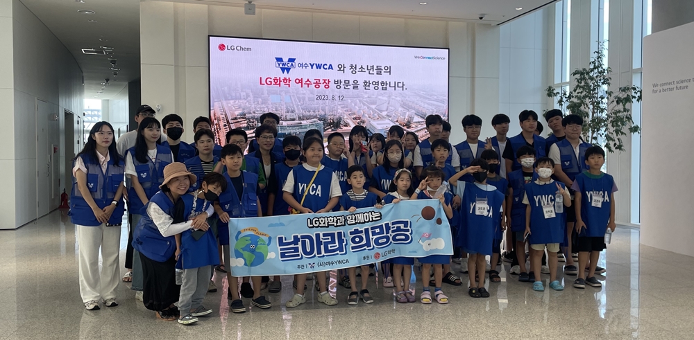 ▲여수YWCA, 날아라 희망공 단체사진.