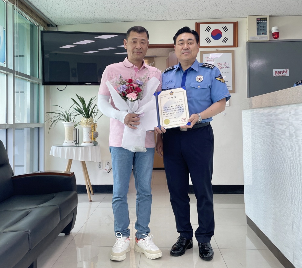 ▲ 고민관 서장과 김동진 선장